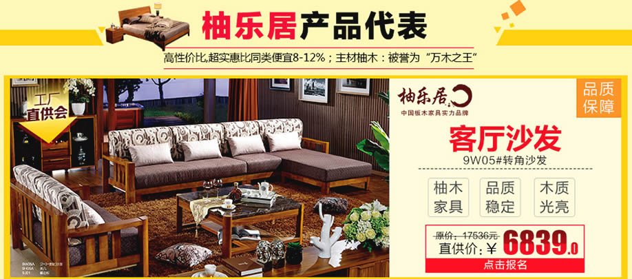 柚乐居,广州家具卖场,家具网上商城